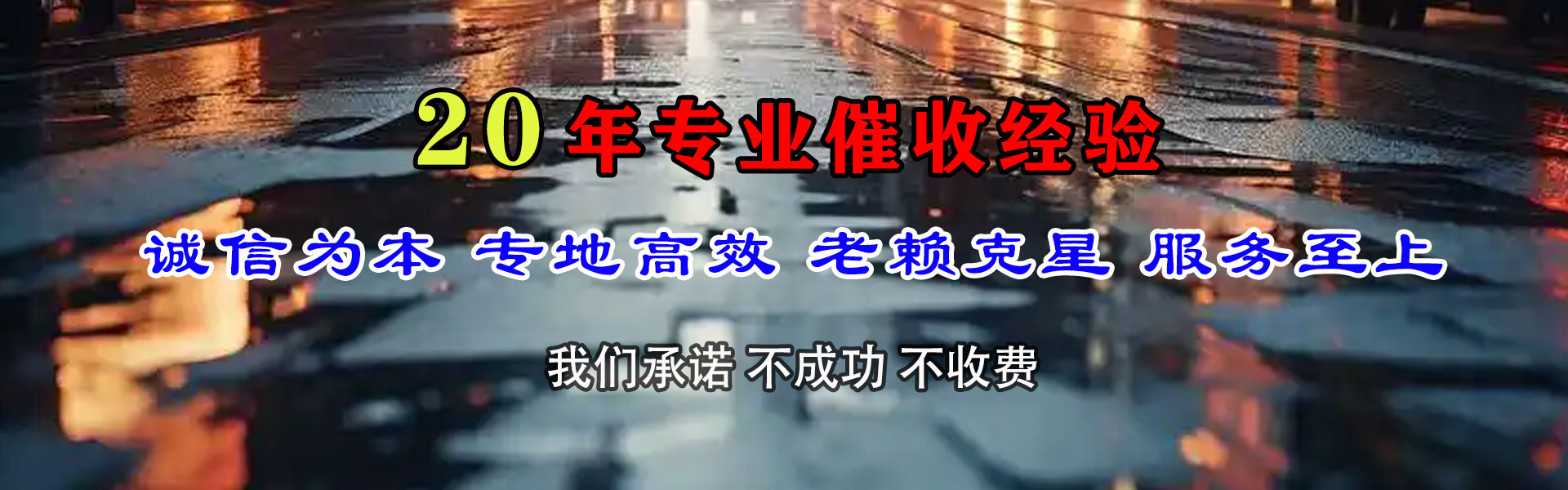 顺平追债公司