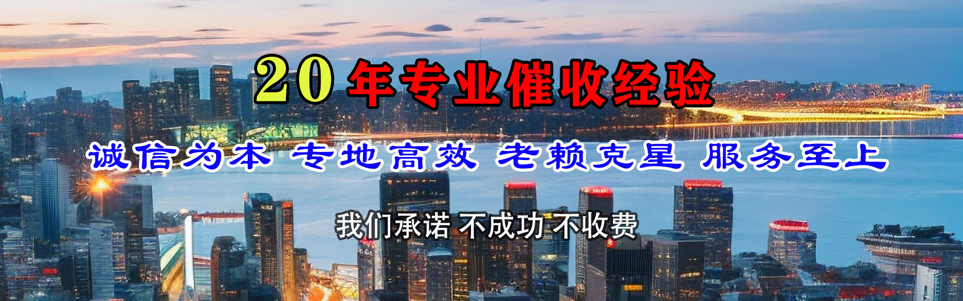 顺平催收公司